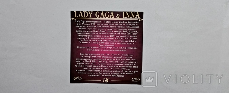 LADY GAGA INNA - Golden collection. Вкладыши от CD., фото №3