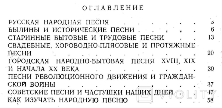 Т.Попова. Русская народная песня. 1962, фото №5