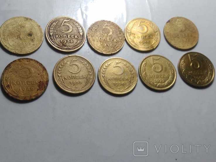 10 монет номіналом 5 копеек роки 1929/36/46/48/49/55/56/76/91, фото №2