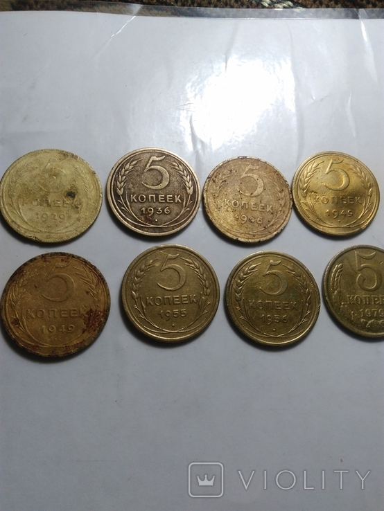 10 монет номіналом 5 копеек роки 1929/36/46/48/49/55/56/76/91, фото №5