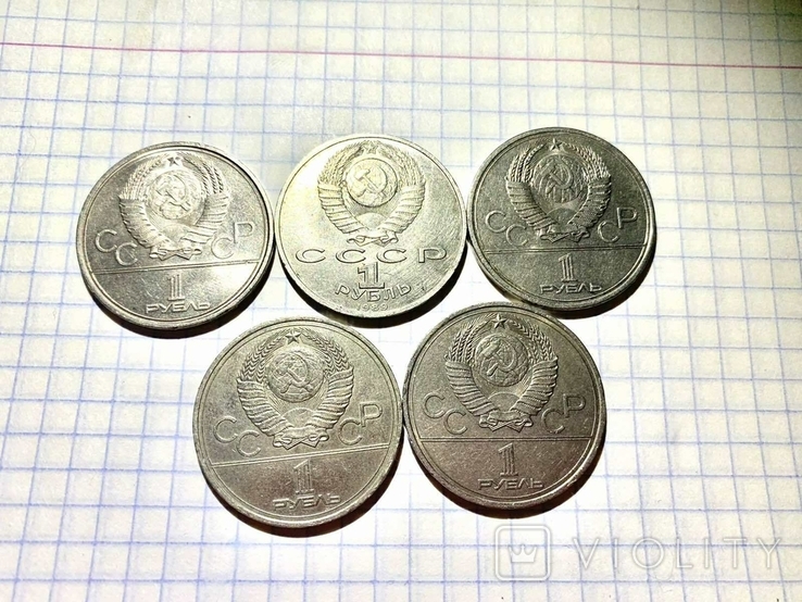 Юбилейные монеты СССР 5 шт, фото №3
