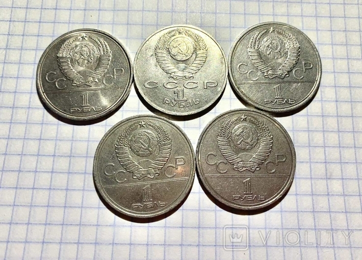 Юбилейные монеты СССР 5 шт, фото №4