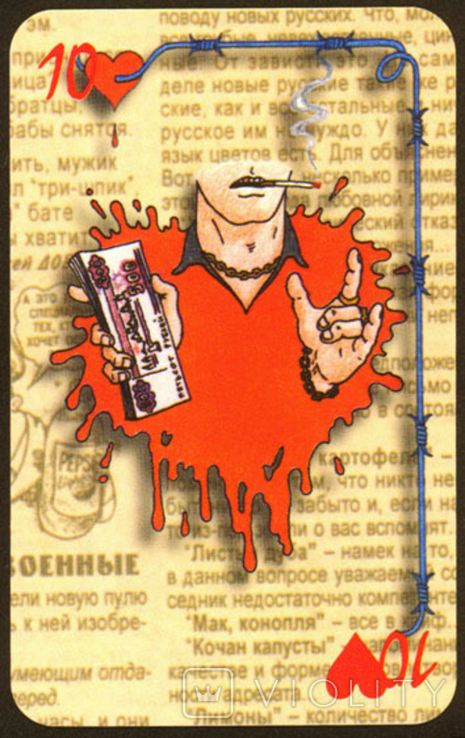 Игральные карты Колотушки, 2000 г., фото №6