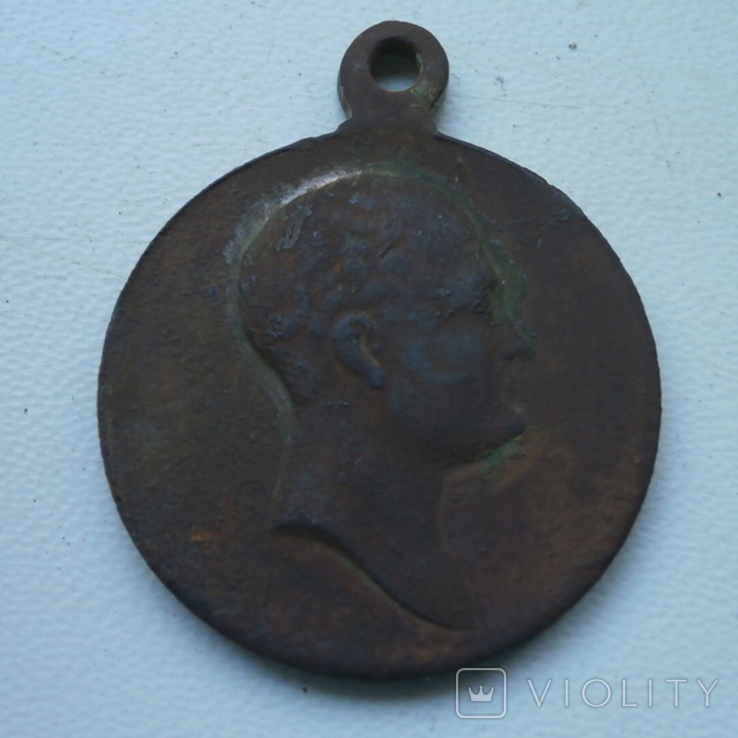 Медаль Славный Год... 1812-1912г.