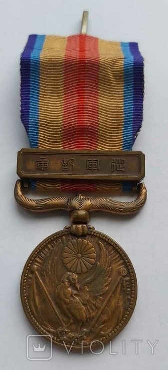 Медаль за участие в Китайском инциденте.