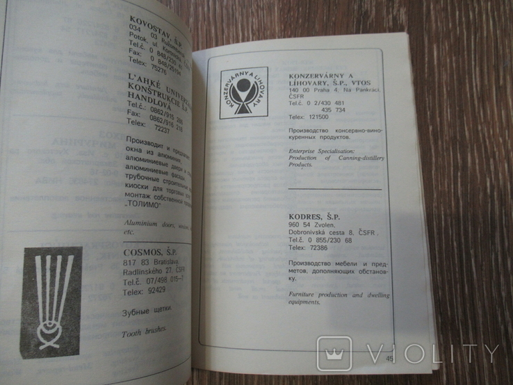 Виставка Ярмарок в Ужгороді 1991, фото №5