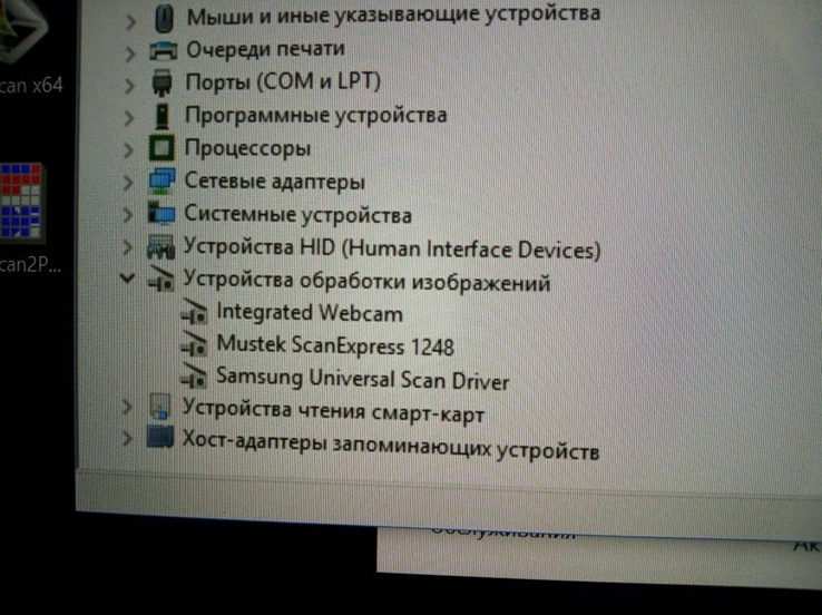 Сканер А4 Mustek ScanExpress 1248UB 600*1200dpi USB Рабочий, photo number 4