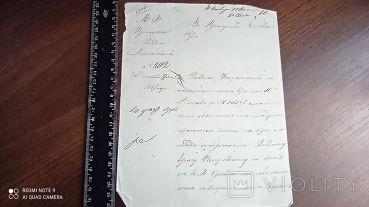 Судовой документ 1860 года., фото №2