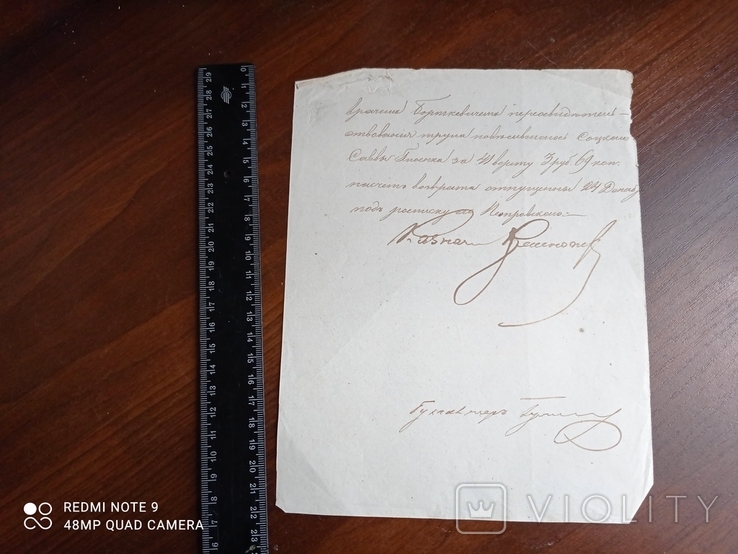 Судовой документ 1860 года., фото №5