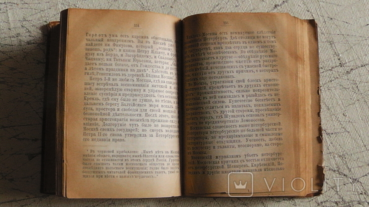 Сочинения А. С. Пушкина. 1887 г., фото №7