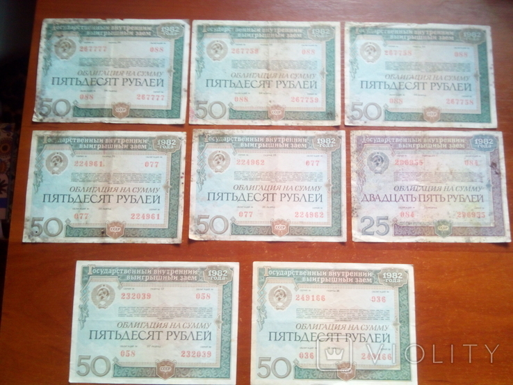 Облигации 50 рублей 1982 года 8 шт. есть №267777, фото №2