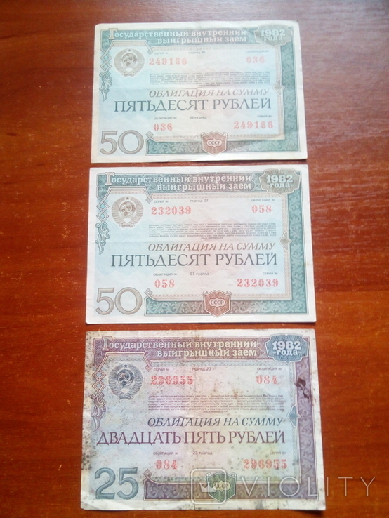 Облигации 50 рублей 1982 года 8 шт. есть №267777, фото №7
