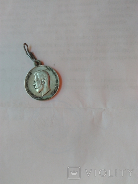 Медаль За Спасение Погибавших. Серебро., фото №2