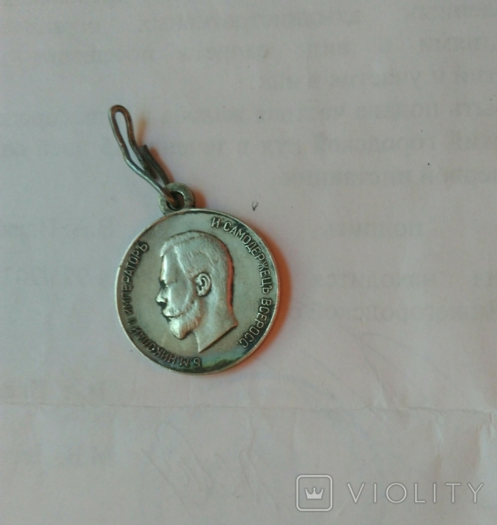 Медаль За Спасение Погибавших. Серебро., фото №3