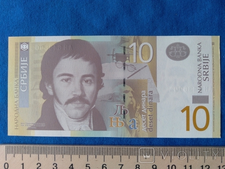 10 динаров Сербии, фото №2
