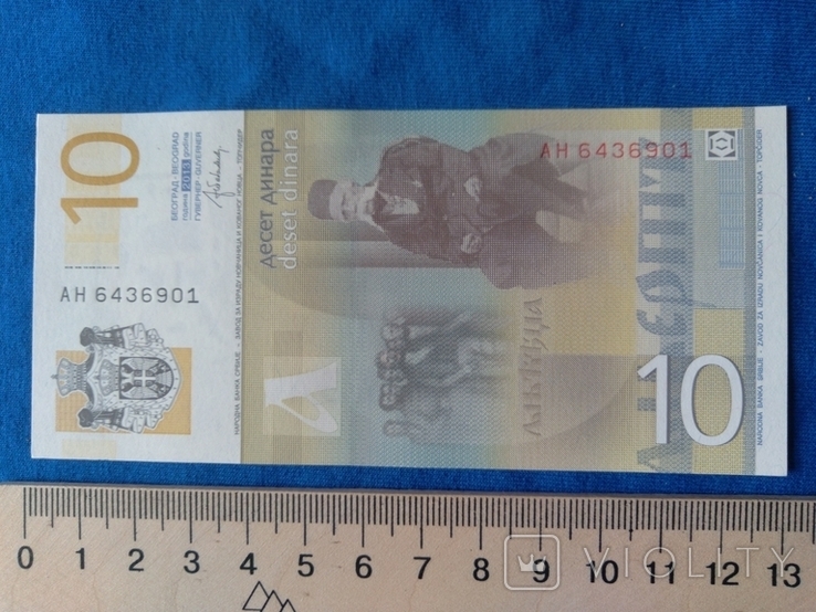 10 динаров Сербии, фото №3