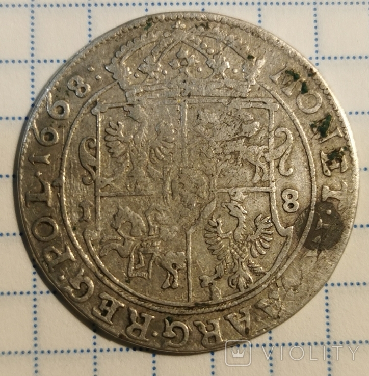 Монета 1668р.