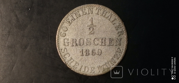 1/2 гроша. 1860г. Брауншвейг. Германия. Серебро.