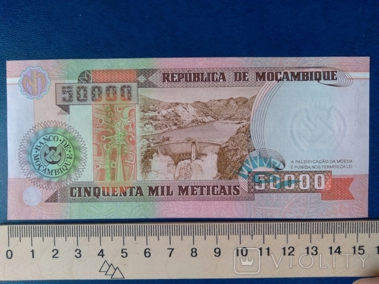 50000 метикал Мозамбик, фото №2