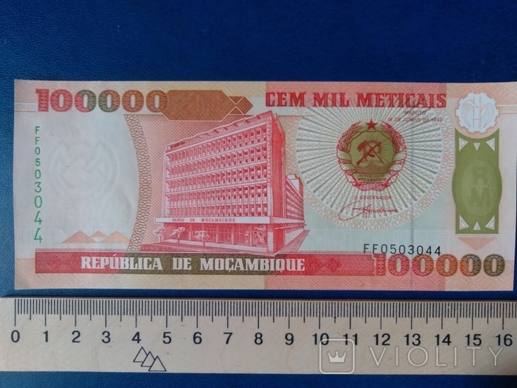 100000 метикал Мозамбик, фото №2