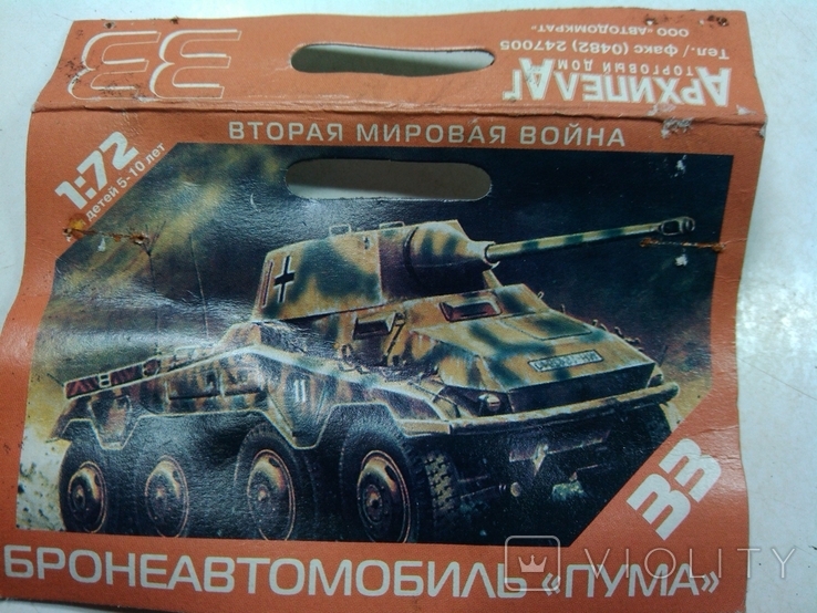 Солдатики 1/72 бронеавтомобиль "пума" 2ая мировая, фото №2