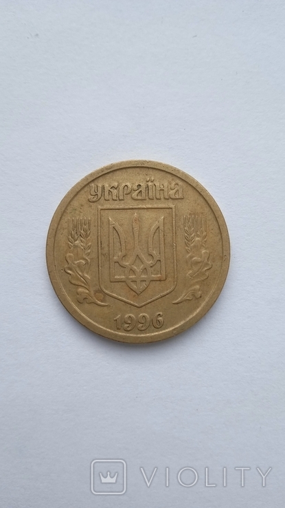 1 гривня 1996 року, фото №2