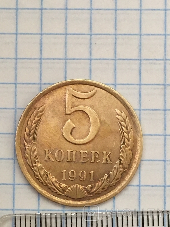 5 копеек 1991, фото №2