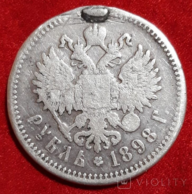 1 рубль 1898 г. Николай, (А.Г.)