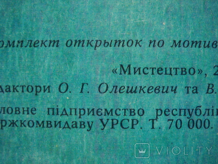 Набір великих листівок "Попелушка" 6 шт. Київ, 1980., фото №7