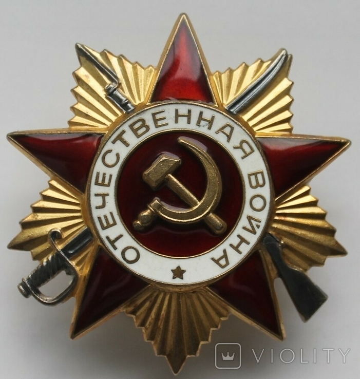 Орден отечественной войны 1 ст юбил.
