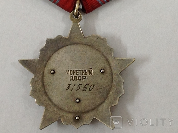 Орден "Октябрськой Революции "- N 31550, фото №5