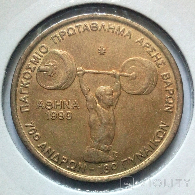 Греция 100 драхм 1999 г. Чемпионат мира по тяжелой атлетики в Афинах, фото №2