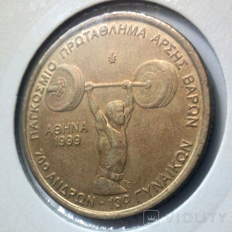 Греция 100 драхм 1999 г. Чемпионат мира по тяжелой атлетики в Афинах, фото №5