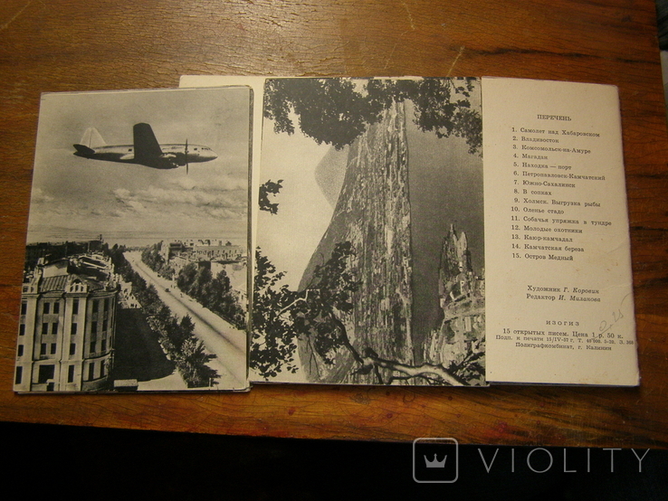 Набір листівок "На Далекому Сході" 1957, фото №3