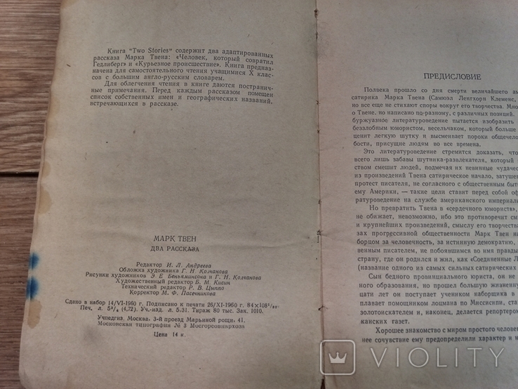 2 рассказа -на английском 1961 год, фото №7