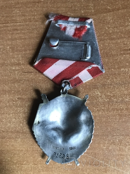Орден БоевогоКрасного Знамени 91828, фото №3