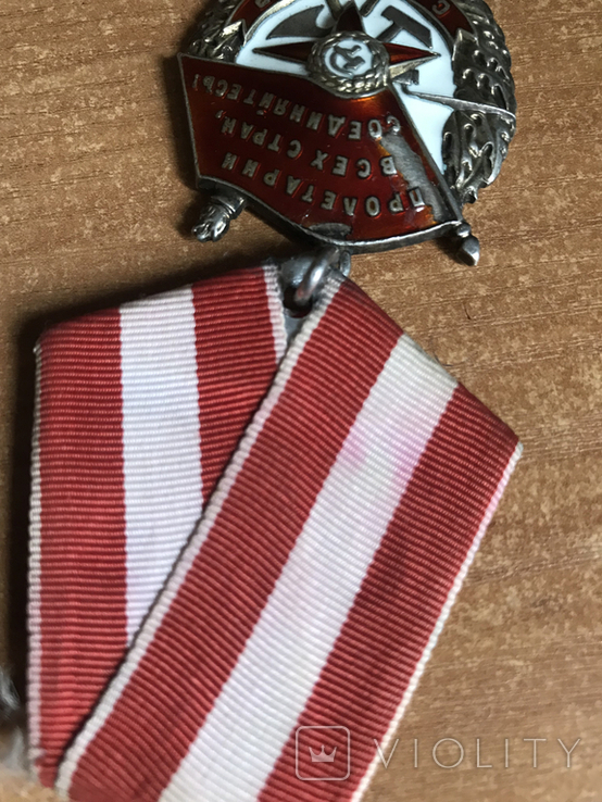 Орден БоевогоКрасного Знамени 91828, фото №5