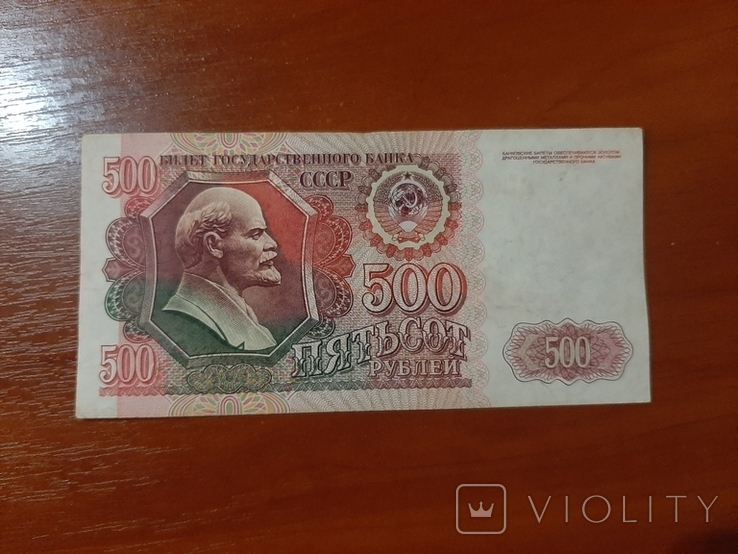 500 рублей, фото №2