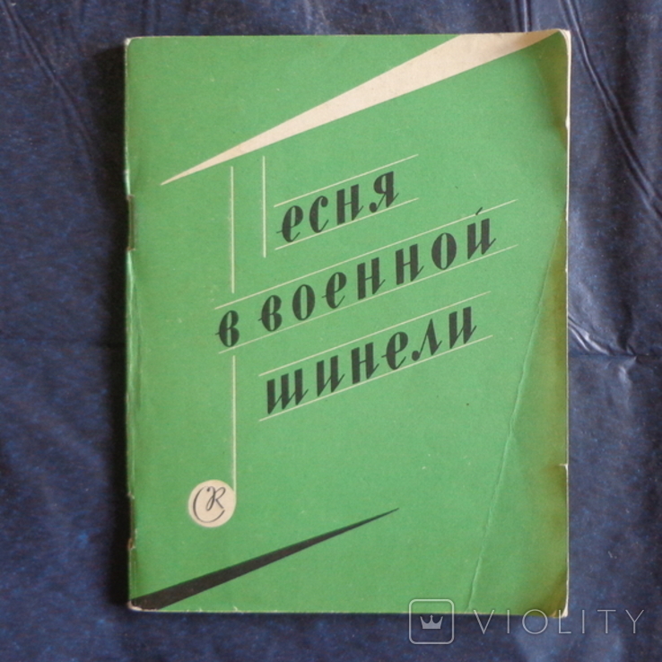 Сборники Советской песни 7 книг, фото №5
