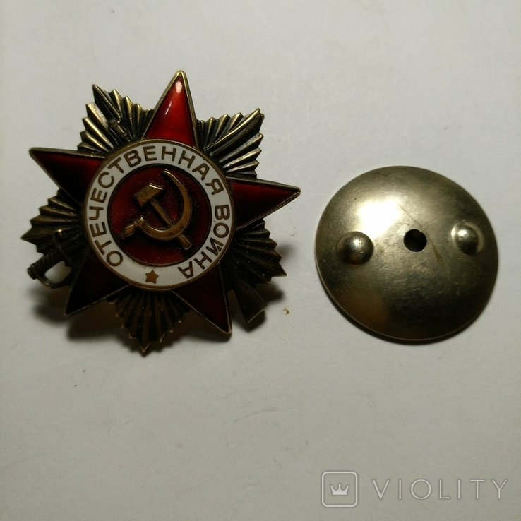 Орден Отечественной войны 1 степени № 2512235
