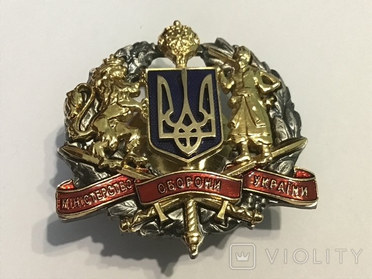 Министерство Обороны Украины / Міністерство Оборони, фото №2