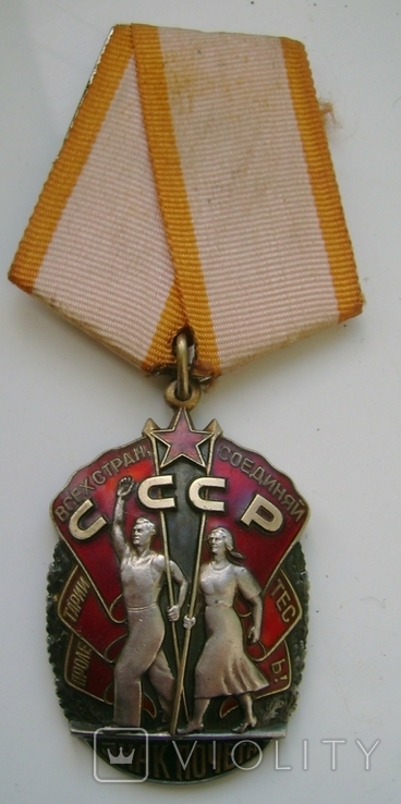 Орден "Знак Почета" № 1296661