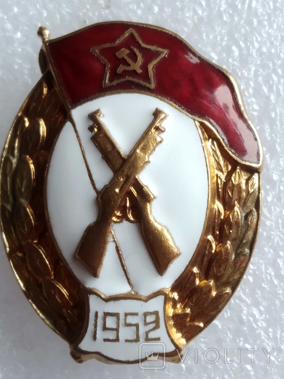 Знак за окончание нормального военного училища. Пехотное 1952 г., фото №2