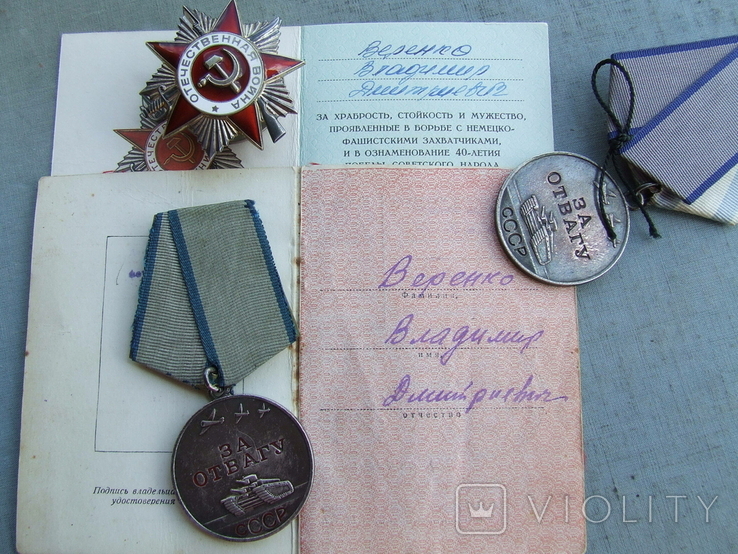 Комплект ВОВ 2 ст № 3 417 070 медаль За отвагу №1 392 008 и 1 517 186 наг. 1945 года., фото №2