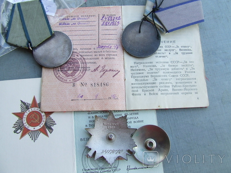 Комплект ВОВ 2 ст № 3 417 070 медаль За отвагу №1 392 008 и 1 517 186 наг. 1945 года., фото №10