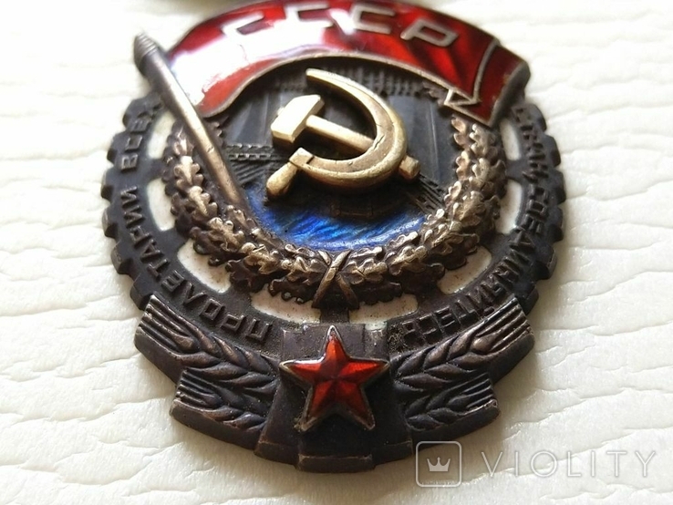 Орден Трудового Красного Знамени., фото №5