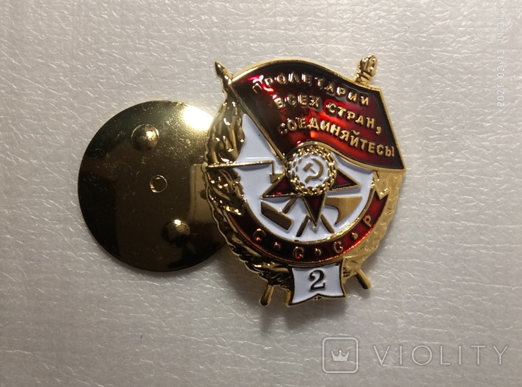 Орден Красного Знамени копия, фото №2