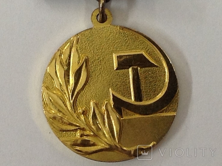 Золотая медаль "Государственной премии СССР "- N 17420, фото №3