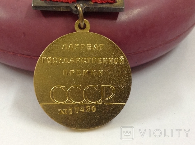 Золотая медаль "Государственной премии СССР "- N 17420, фото №4