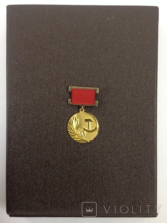 Золотая медаль "Государственной премии СССР "- N 17420, фото №9
